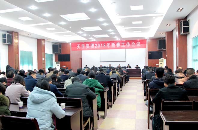 3月2日，江苏天宇建设集团有限公司在总部会议室召开2018新春工作会议，会议的主要内容是总结2017年全年工作，表彰先进集体和先进个人，落实新的一年各项目标任务，签订目标责任状，部署2018年全年工作。集团公司领导班子成员、各分公司（直属公司）、总部全体人员及受集团表彰人员近200人参加会议，县委常委、县政府张利常务副县长、县建管局郁忠浩局长等领导到会并讲话。  2017年天宇集团迎难而上，实现施工产值115亿元，宝应地方纳税4295万元，税收县内第1名；集团荣获《江苏省建筑业竞争力百强企业》、《扬州市建筑业综合实力20强企业》、《扬州市建筑业先进企业》及宝应县2017年度建筑业纳税贡献奖等奖项。  集团李总从主要经济指标稳步上行，企业质态和资信度逐步回升，债务债权诉讼趋于平稳以及企业内部管理建章立制管理初见成效等四个方面，全面回顾总结了2017年集团公司取得的工作成效和良好业绩，剖析了目前仍然存在的一些突出问题，并就新的一年里集团各项工作提出了具体思路和打算。县委常委、县政府常务副县长张利和县建管局局长郁忠浩在讲话中，对天宇集团2017年以来在困难的局势下取得的良好成绩和阶段性稳定发展的良好局面表示充分的肯定，就2018年的工作提出“不忘初心、强企铸魂、砥砺前行”指导意见,从抓市场、抓人才、抓管理和抓司法诉讼等方面提出了具体要求。